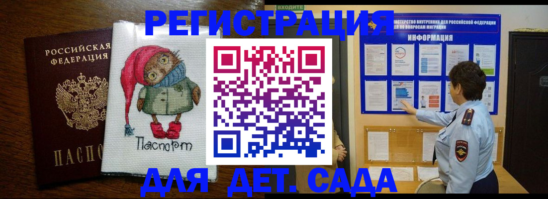 временная регистрация собственник в Кирсанове