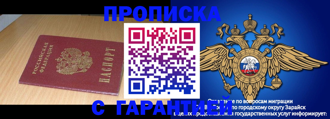 прописка для кредита в Кирсанове